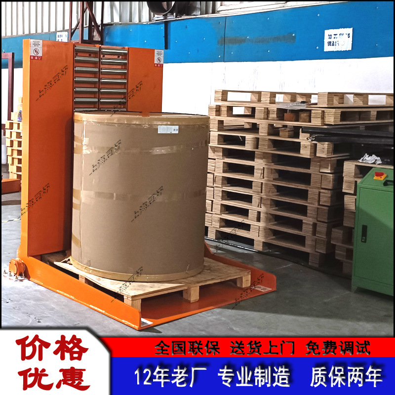 全自动液压翻转机 翻模机 90度钢带翻转机 模具翻包机 现货包邮