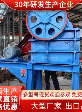 小型实验室用PE150x250颚式破碎机柴油动力可做移动式价格恒昌