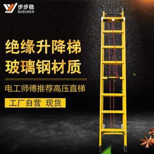 绝缘单梯玻璃钢梯子伸缩绝缘梯升降工程梯电工专用梯 防滑
