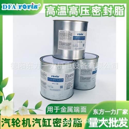 汽缸封脂M密F度PKG-1胶厚厚DFCC技术支持