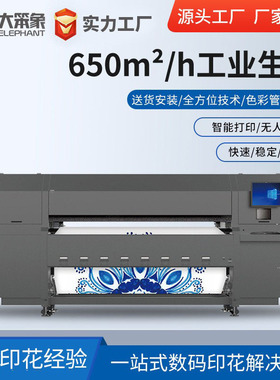 高速工业数码印花机TX-2000EP工业级服装高速打印机加工定制厂家