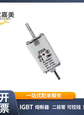 200NHG1B 25NH00G-690 快速熔断器  全新原装库存充足量大价优