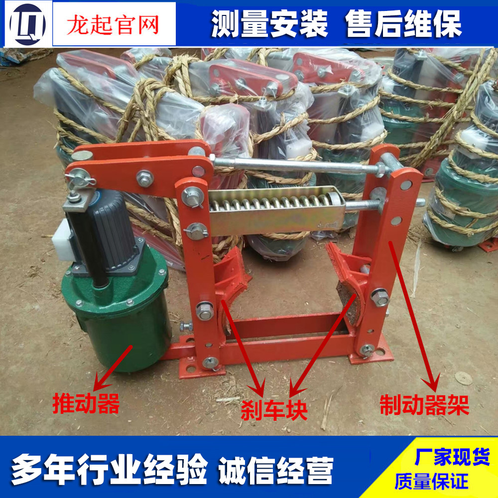 MWZ YWZ3 YWZ5 YWZ4B电力液压制动器推动器电力液压推动器
