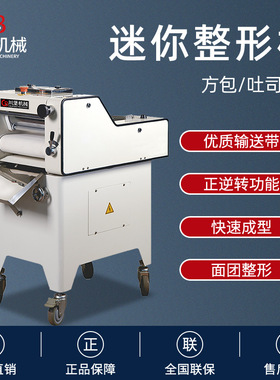 柏川直供迷你吐司方包整形机面团压片双功能卷面Dough toast moul