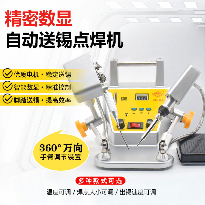 数显焊锡机内热式550℃厂家直销 线路板焊接数显送锡焊锡机90W