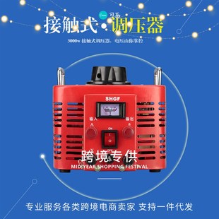 300V500w全铜调压器电子 美标110V欧标调压器220V单相可调变压器0