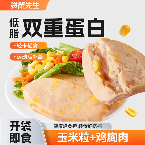 袋鼠先生玉米鸡胸肉饼低脂高蛋白