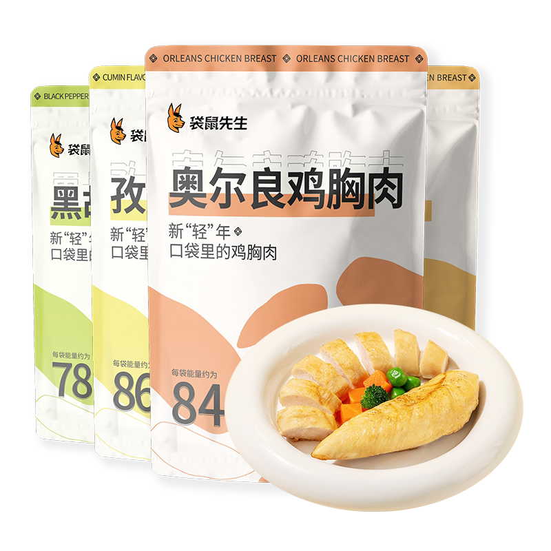 袋鼠先生大礼包鸡胸肉高蛋白