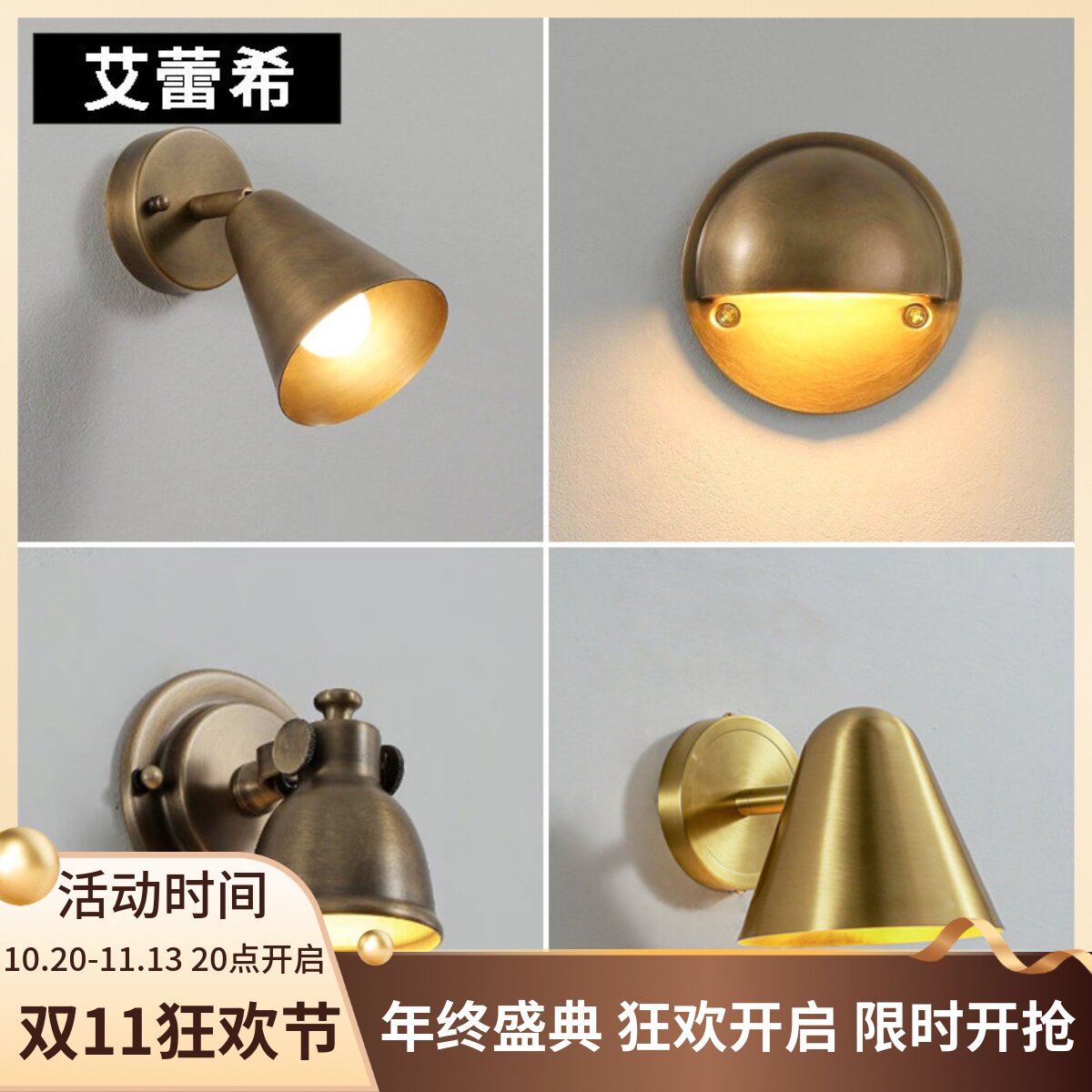 【艾蕾希】复古黄铜门口招牌壁灯过道走廊楼梯照画灯卧室床头灯具