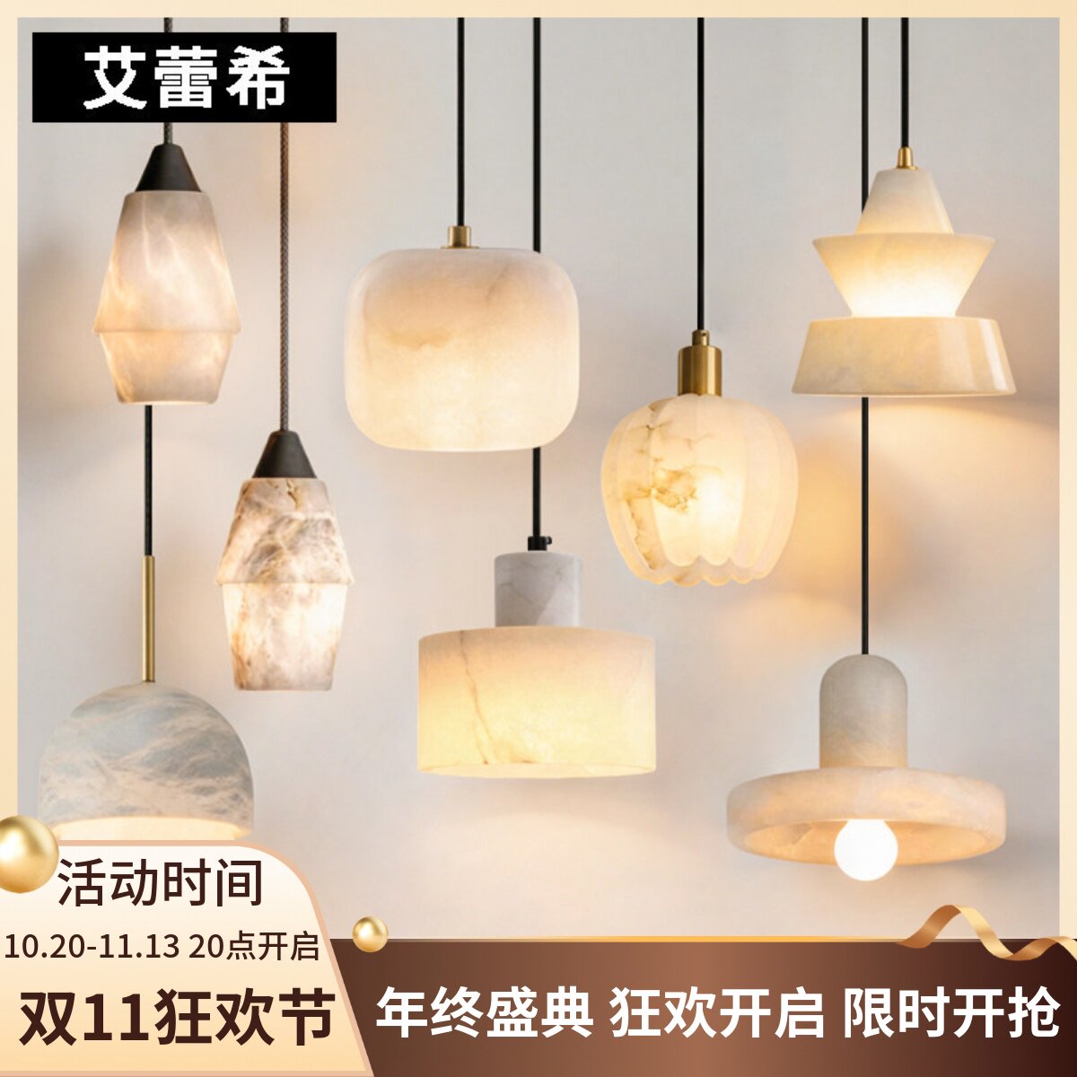 【艾蕾希】天然云石高级感意式轻奢现代设计师客厅背景床头小吊灯