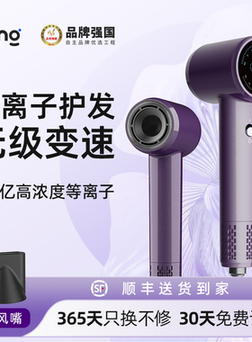 Air2.3-C家用高速吹风机无级触摸屏等离子护发速干大功率电吹风