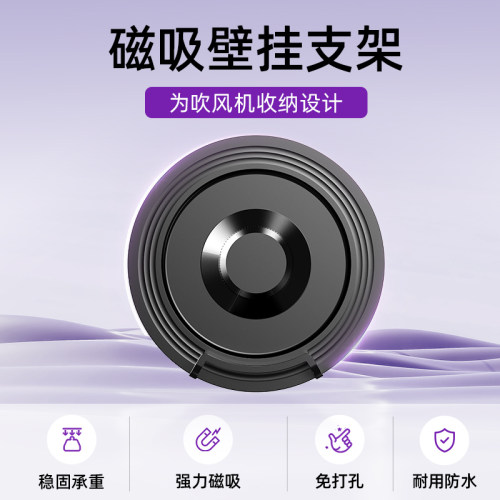 ifong吹风机置物架磁吸支架免打孔卫生间电吹风挂架挂墙收纳架
