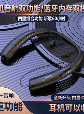 全新升级跨境爆款蓝牙耳机颈挂式音箱跑步运动挂脖新款32G卡降噪