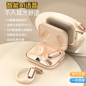 跨境AI语音S108挂耳式OWS蓝牙耳机超长续航降噪华强北耳机