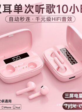 高颜值蓝牙耳机超长续航无线款双耳高音质苹果耳塞适用于安卓OPPO