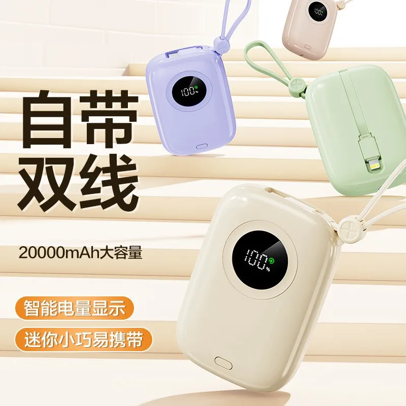 22.5超级快充自带线充电宝
