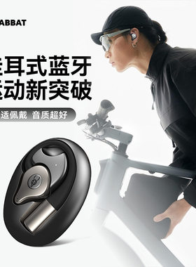 2025新品魔宴Sabbat Q12无线蓝牙耳机运动OWS游戏竞技挂耳开放式