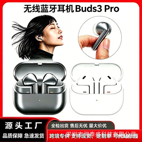 跨境新款Buds3 Pro蓝牙耳机 音质好真无线入耳式长效续航降噪耳机