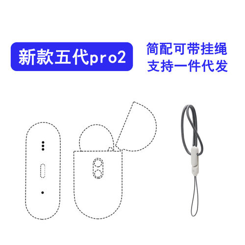 适用于苹果三代新款跨境五代蓝牙耳机pro2蓝牙耳机入耳式简配版