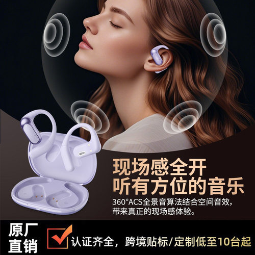 工厂新款OWS开放式6.0不入耳超长续航无线双麦AI降噪运动蓝牙耳机