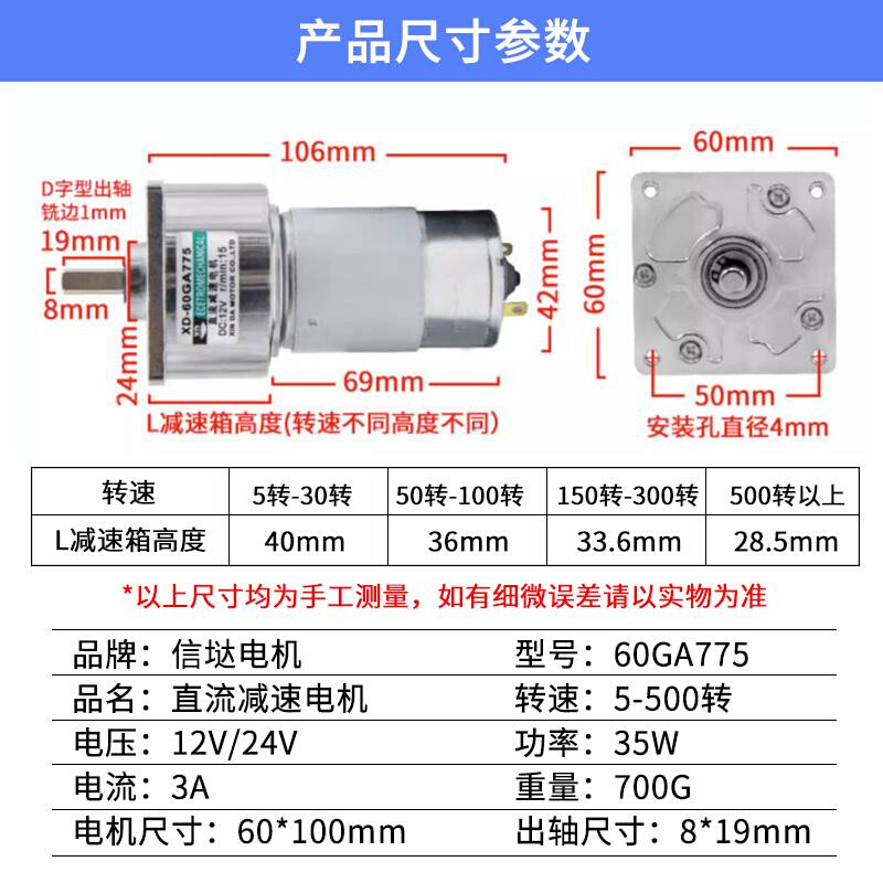 12V24伏直流马达可调低速速大扭力微5型小马达慢速77齿轮减速电机