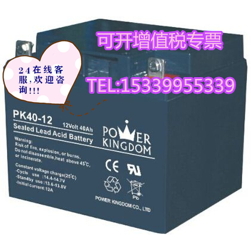 豫光PK40-12蓄电池12V40AH直流屏电力系统EPS应急主机UPS电源电瓶 五金/工具 蓄电池 原图主图