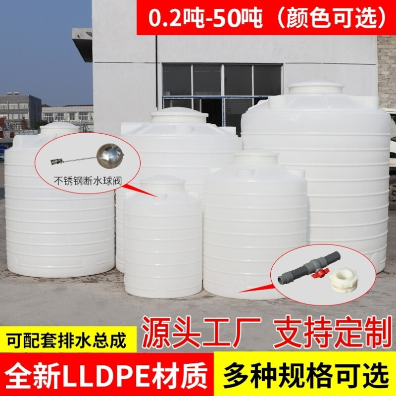 柴油塑料水塔pe家用食品级储水桶1吨-10吨工业大桶大型牛筋储水罐