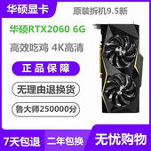 2070 2080 RTX2080S 2080Ti GTX1660显卡 TX2060