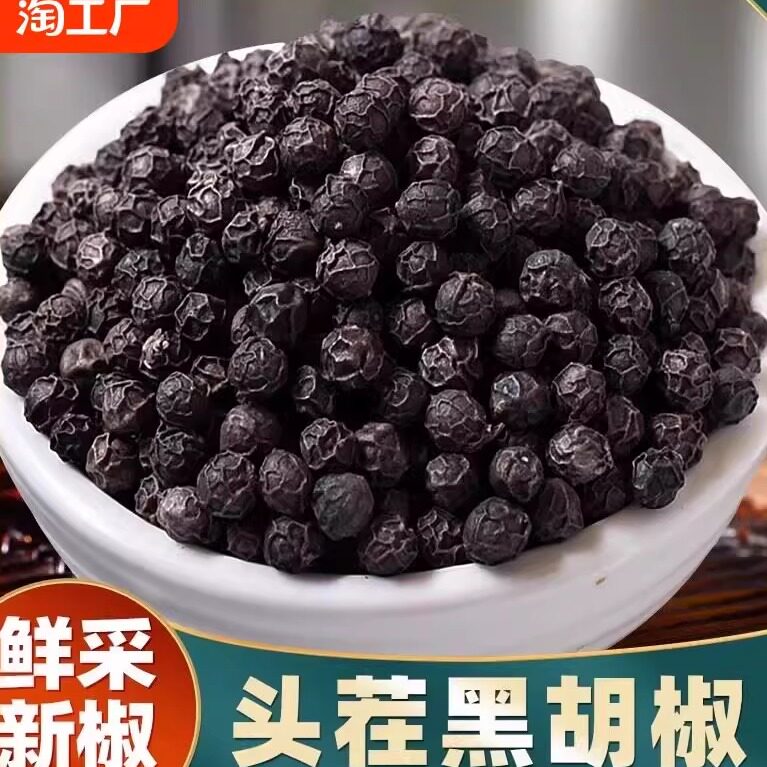 海南黑胡椒粒散装100g 烧烤牛排料理调料家用现磨黑胡椒粉碎散装