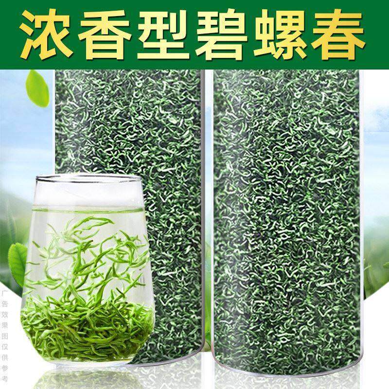 【一斤500g】碧螺春绿茶2025新茶叶正宗浓香型高山炒青50g非毛尖