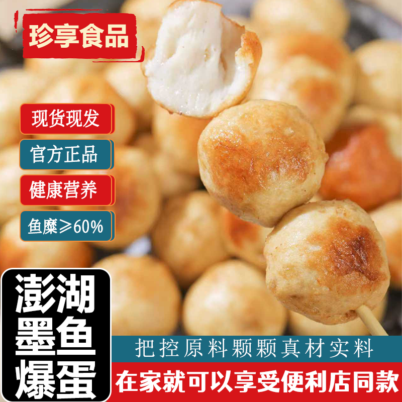 珍享官方授权店铺正品保证