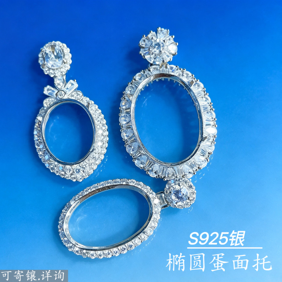 纯银国标椭圆翡翠玉石蛋面自镶嵌豪华时尚高级空托吊坠图片