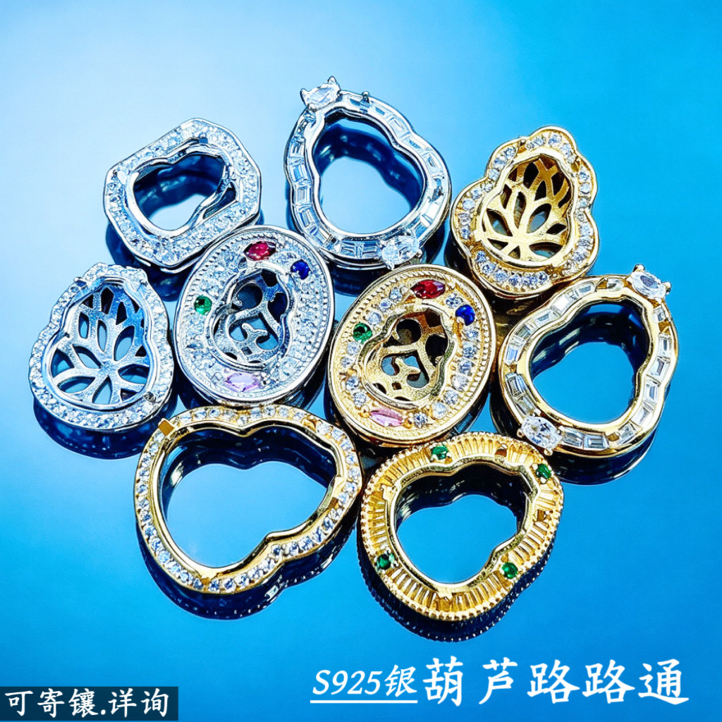 [501葫芦魔盒]S925银葫芦路路镶嵌手串葫芦玉石潘啦啦银托DIY配件