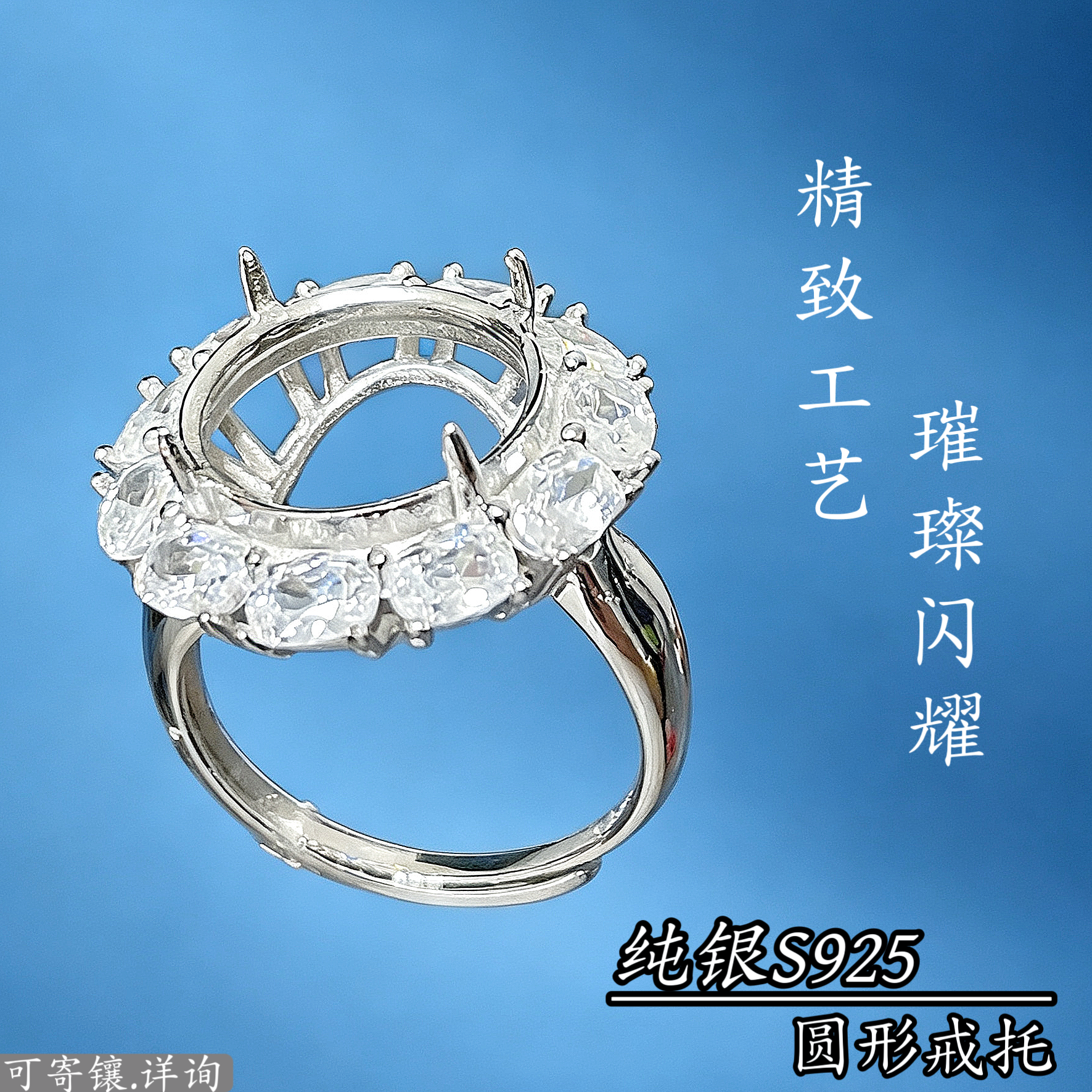 S925纯银镀白金戒指空托圆形气质女戒银托豪华镶嵌活扣调节银拖