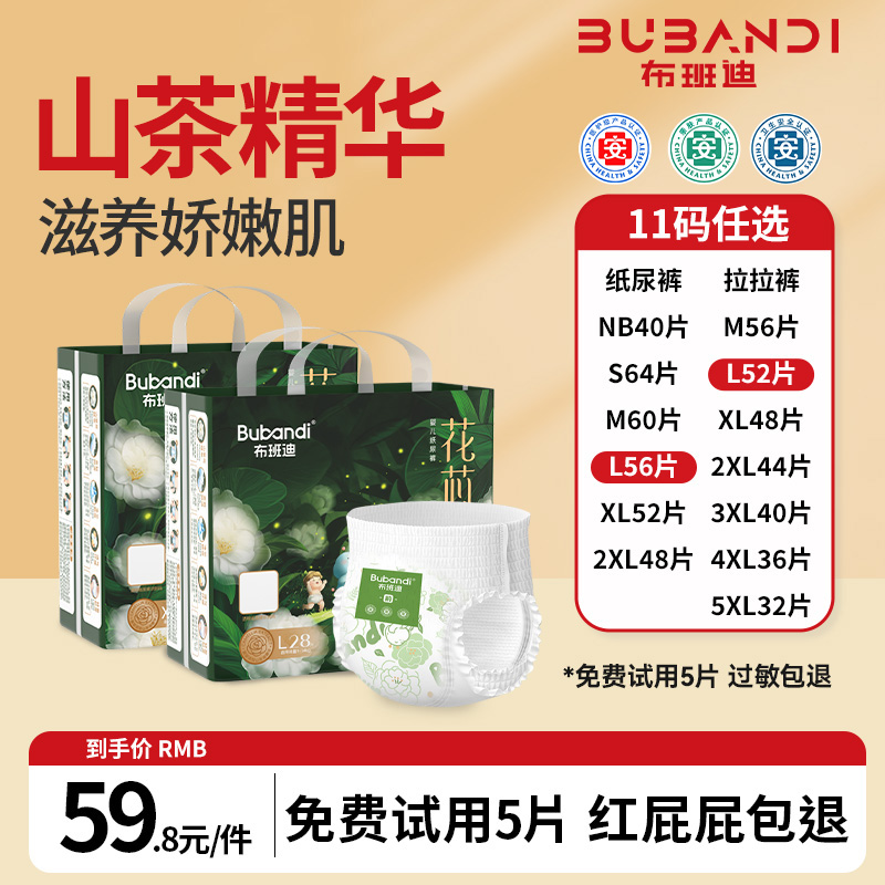【山茶精华护臀】专为新生儿设计