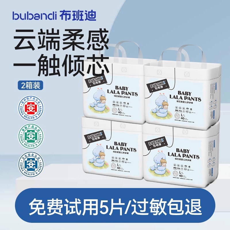 布班迪超薄透气拉拉裤纸尿裤