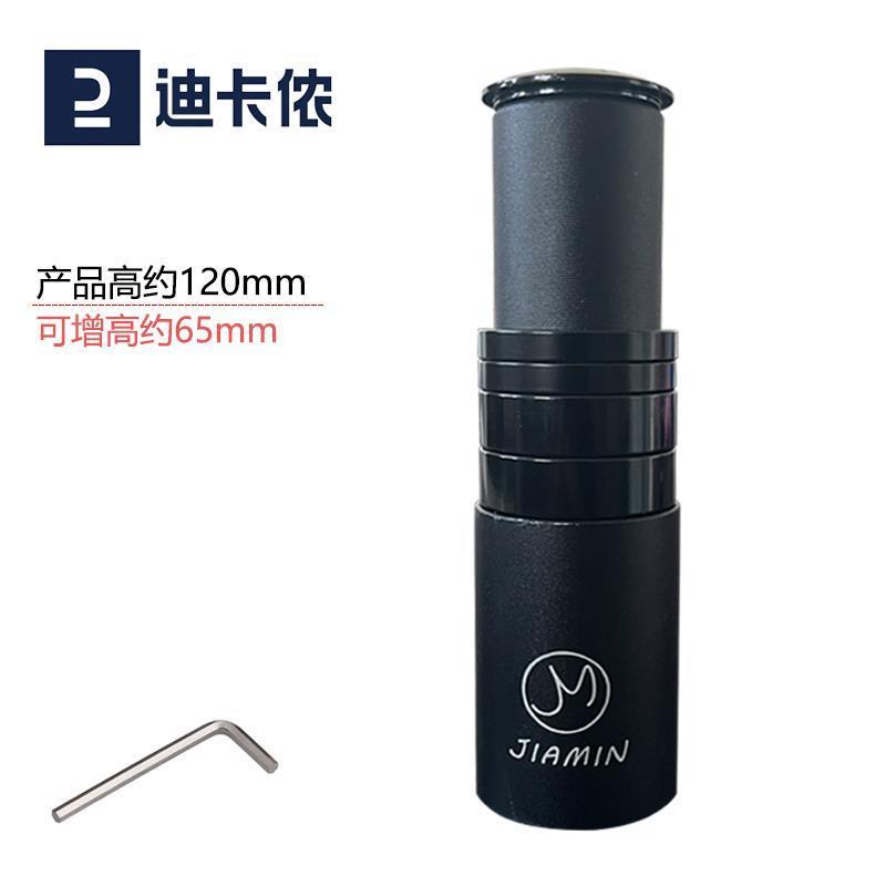适用迪卡侬自行车25.4mm增高把立山地车车把增高器可调节加高龙头