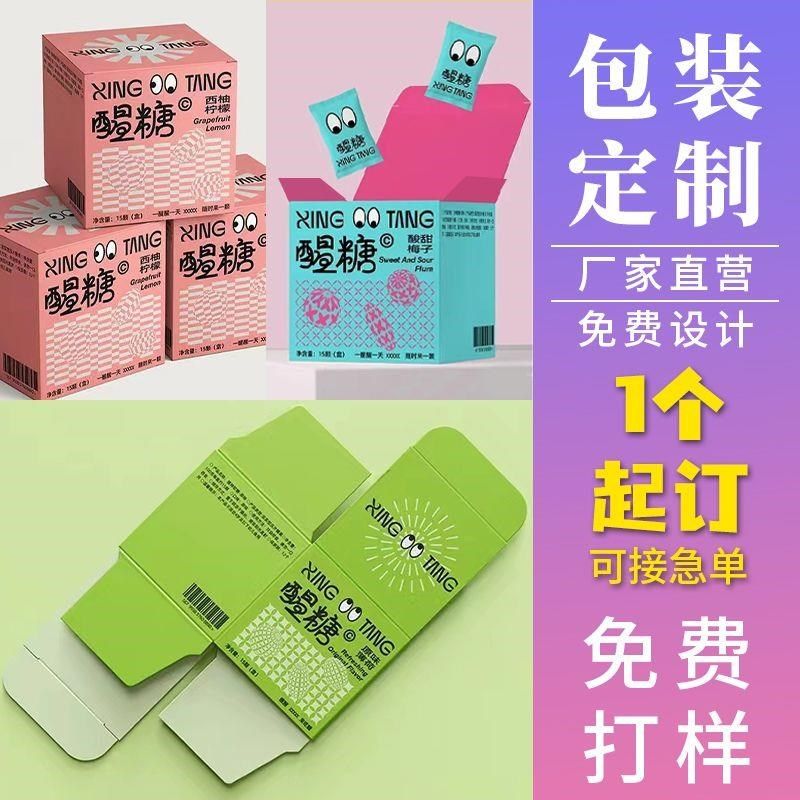 产品包装盒订制h彩盒纸盒免费设计定做小批量喜糖印刷logo盒子定,包装,纸盒,淘宝优惠券,粉丝福利购,淘宝优惠卷