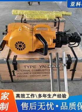 YN27C内燃凿岩机mYN27A手持式汽油钻孔岩石水泥路面冲击破碎气动3
