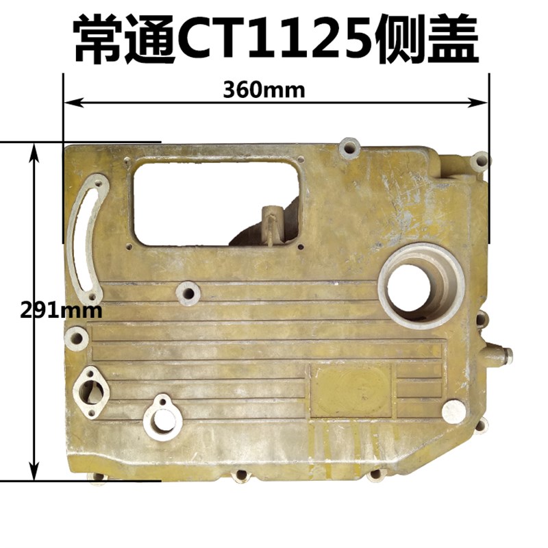 常通水冷单缸柴油机CT1125z/ZS1130侧盖齿轮室盖边盖牙箱