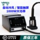 谊华993DM无铅热风枪焊台1000W大功率热风拆焊台智能Z手机维修台