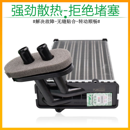 适配捷达新老宝来高尔夫4朗逸帕萨特B5领驭暖风水箱W散热器小水箱