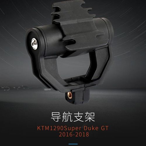 适用KTM1290 超级公爵Supexr Duke GT改装导航支架 无线充手机支