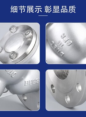 GL41W-16P中型蒸汽工业管道排污滤水器304不锈钢Y型Z法兰过滤器