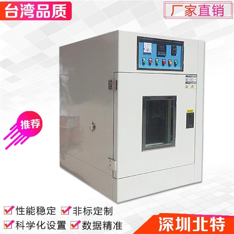 不锈钢高温恒温精密工业烤箱电热鼓风干燥箱Q食品果干商用烘干机