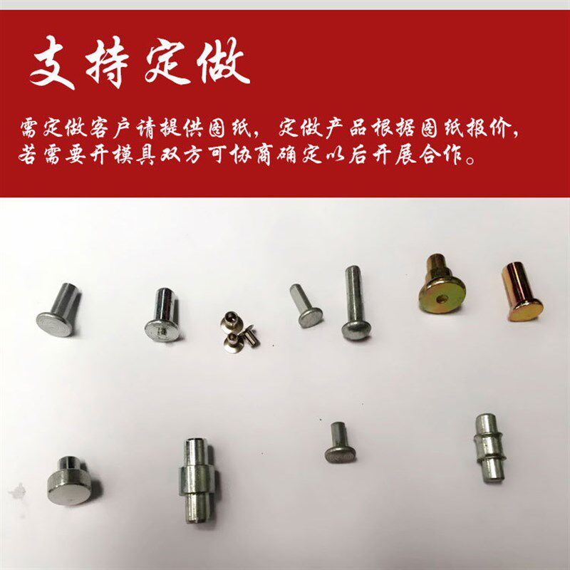 生产台阶铆钉支承钉离合v器压盘紧固件平头实心铁铆钉柳钉