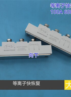 等离子SAC2F100NB60zS P60S 晟芯切割机快恢复 对管