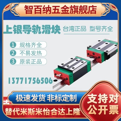 上银导轨滑块RGH/RGW/RnGL/RGR15/20/25/30/35/45/55CA/HA/HC/CC