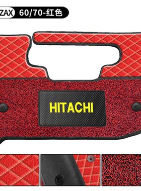 日立ZAX60 ZAX70s挖掘机脚垫 驾驶室地板地毯脚垫红色黑色加厚款
