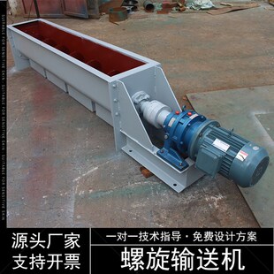 小型螺旋输送机 30J4蛟龙叶片搅拌机输送厂家 U型水平倾斜绞龙